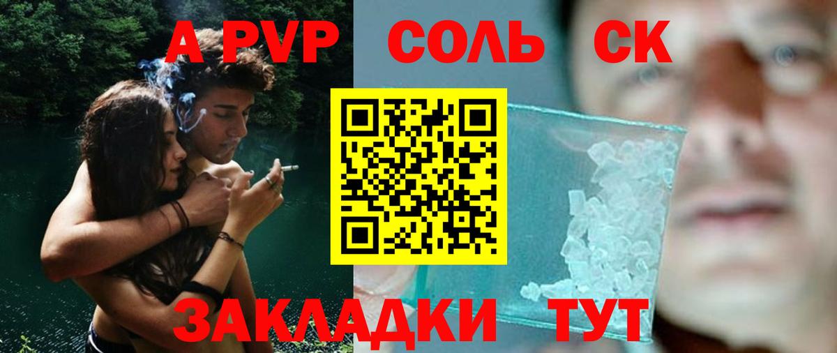Alfa_PVP Crystall  Вход с VPN  Alfa_PVP Crystall  Alpha-PVP мука  Орёл 