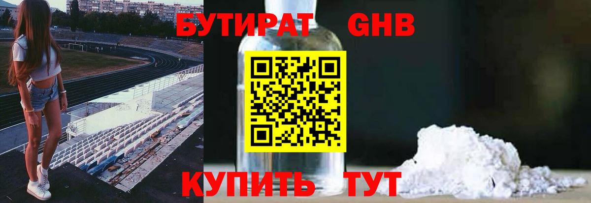 МЕФ   Гашиш  Конопля  Вейп ТГК  Орёл  Вход с VPN 