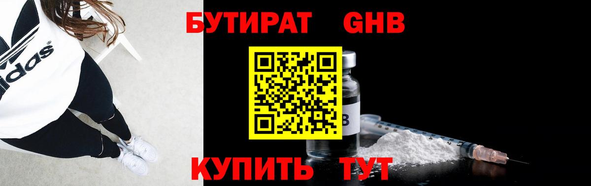 Бутират оксана  Вход с VPN  Орёл 