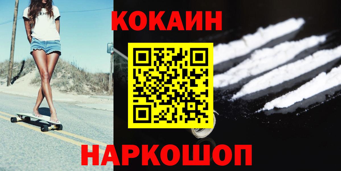 КОКАИН 99%  Вход с VPN  Орёл  Cocaine 98% 