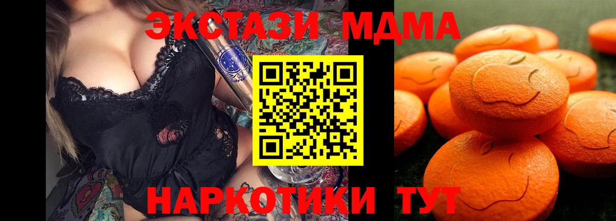 Орёл  Экстази таблы  Ecstasy круглые  Вход с VPN 