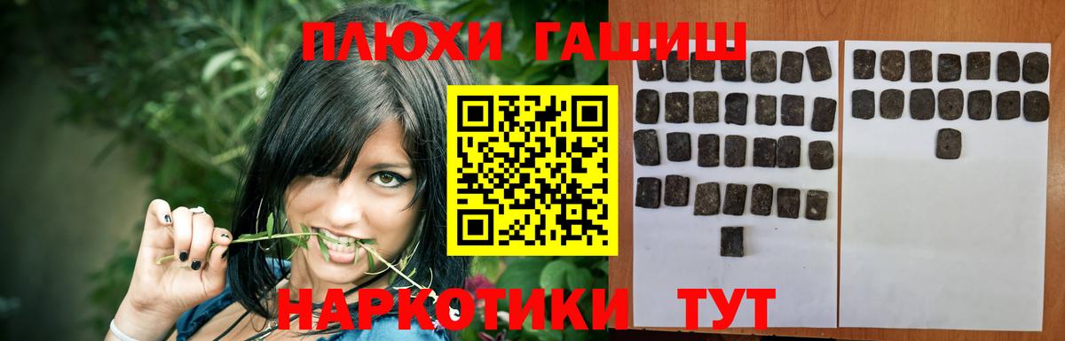 ГАШ хэш Орёл