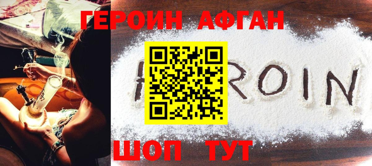 ГЕРОИН белый Орёл