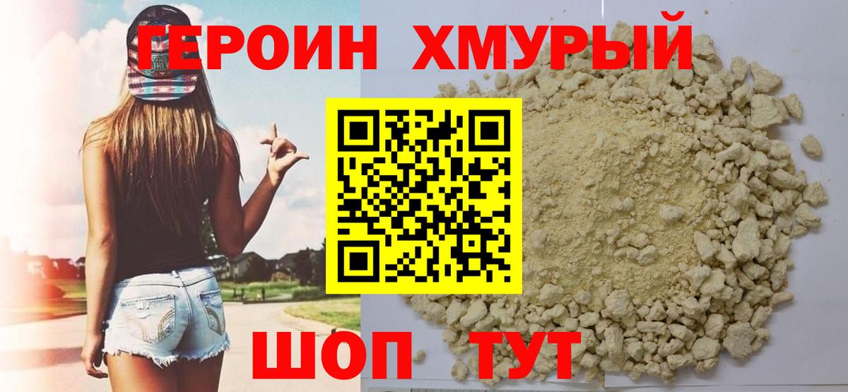 Орёл  ГЕРОИН Heroin  Вход с VPN 