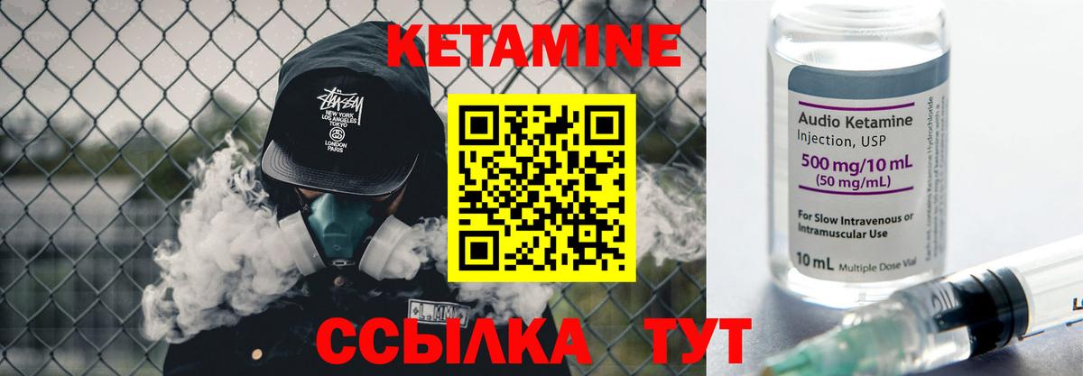 КЕТАМИН VHQ  Вход с VPN  Орёл 