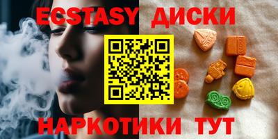 МДМА Сланцы