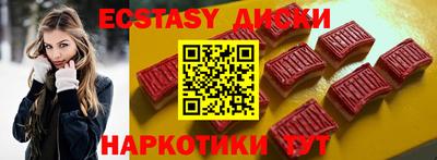 МДМА Сланцы