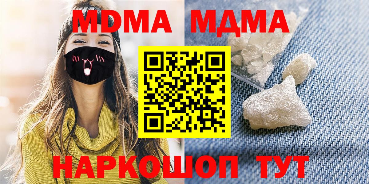 Орёл  МДМА VHQ  MDMA crystal  Вход с VPN 