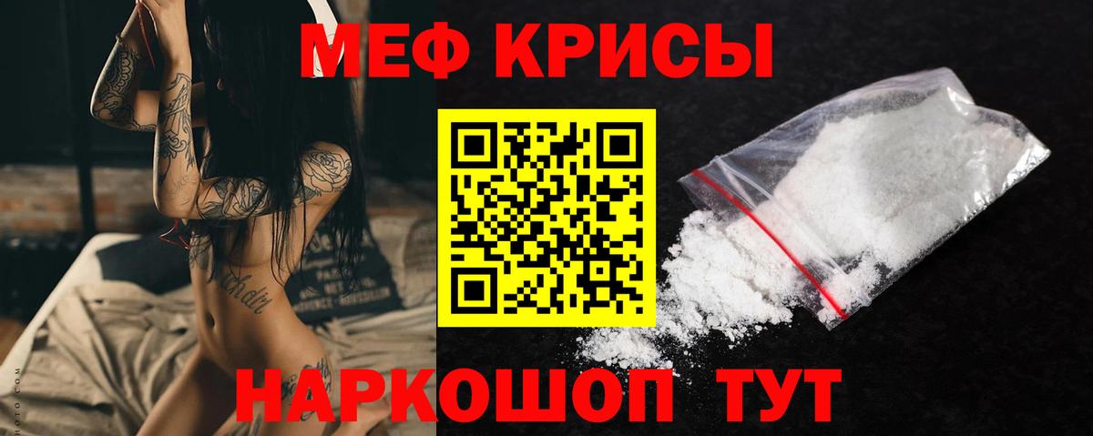 МЯУ-МЯУ 4 MMC  Вход с VPN  Мефедрон мука  Орёл 