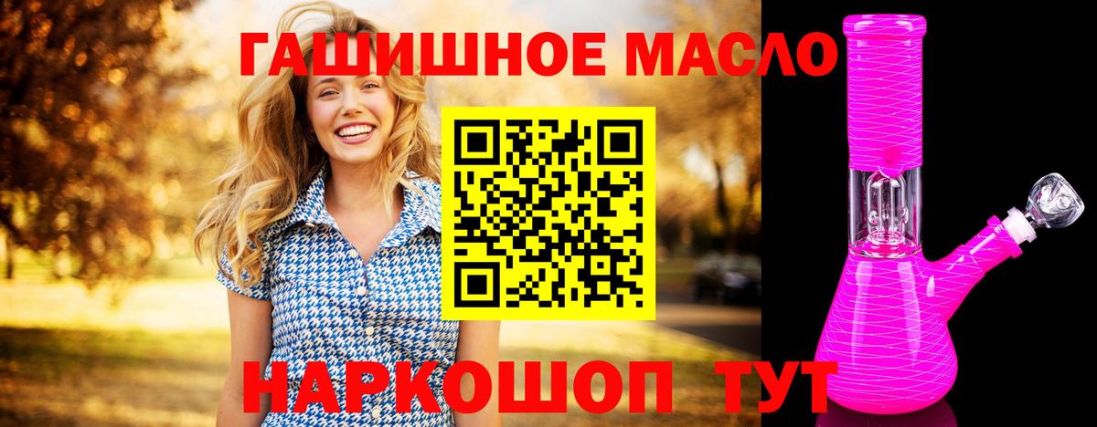 Дистиллят ТГК гашишное масло  Вход с VPN  Орёл 