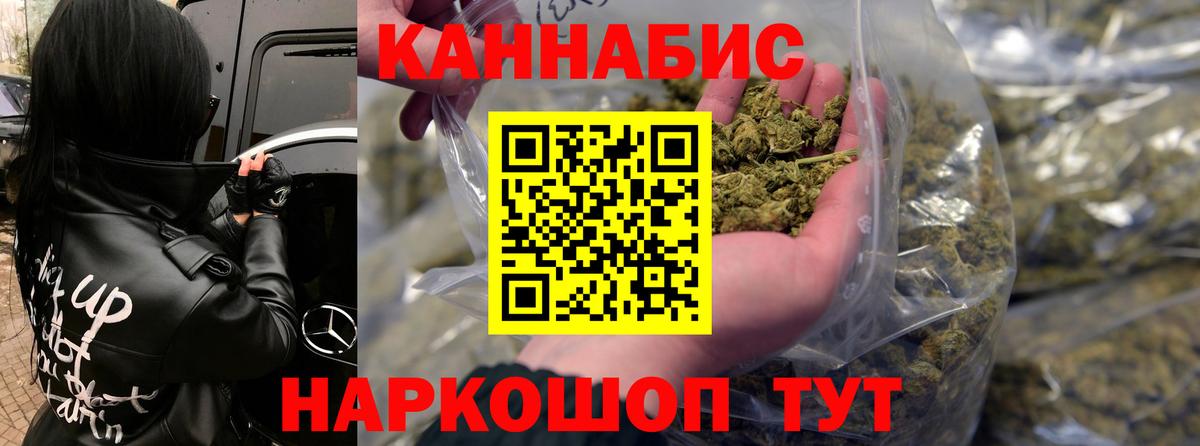 Канабис Bruce Banner  Каннабис сатива  Вход с VPN  Орёл  Бошки Шишки план  Канабис AK-47 